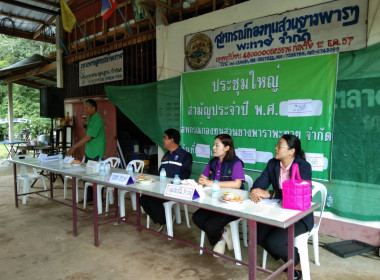 ประชุมใหญ่สามัญประจำปี สหกรณ์กองทุนสวนยางพาราพะทาย จำกัด พารามิเตอร์รูปภาพ 2