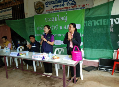 ประชุมใหญ่สามัญประจำปี สหกรณ์กองทุนสวนยางพาราพะทาย จำกัด พารามิเตอร์รูปภาพ 1