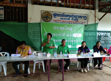 ประชุมใหญ่สามัญประจำปี สหกรณ์กองทุนสวนยางพาราพะทาย จำกัด พารามิเตอร์รูปภาพ 5