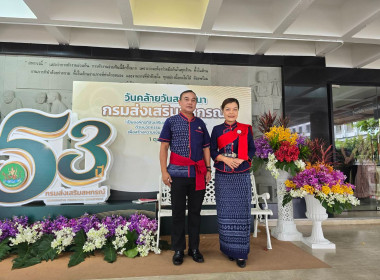 กิจกรรมวันคล้ายวันสถาปนา ครบรอบ 53 ปี กรมส่งเสริมสหกรณ์ พารามิเตอร์รูปภาพ 5