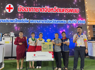 บุคลากรสสจ.นพ.ปฏิบัติงานเวรร้านมัจฉากาชาดในงานประเพณีไหลเรือไฟ ... พารามิเตอร์รูปภาพ 3