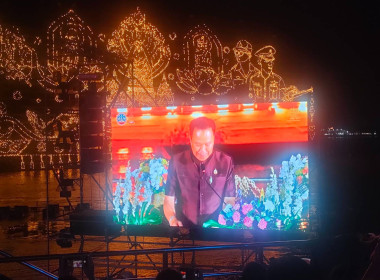 สหกรณ์จังหวัดนครพนม เข้าร่วมพิธีเปิดมหกรรมไหลเรือไฟโลก ... พารามิเตอร์รูปภาพ 5