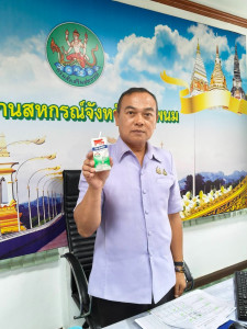 สหกรณ์จังหวัดนครพนม พร้อมด้วยบุคลากร ... พารามิเตอร์รูปภาพ 1