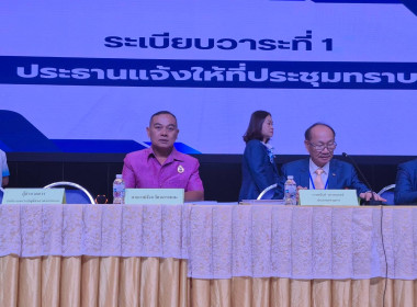 สหกรณ์จังหวัดนครพนม เข้าร่วมประชุมใหญ่สามัญประจำปี 2568 ... พารามิเตอร์รูปภาพ 2