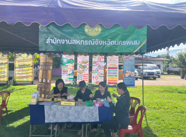 บุคลากรวำนักงานสหกรณ์จังหวัด ... พารามิเตอร์รูปภาพ 4