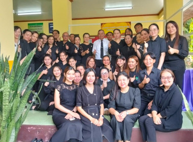 พิธีถวายความอาลัยและน้อมรำลึกถึงพระมหากรุณาธิคุณ ... พารามิเตอร์รูปภาพ 12