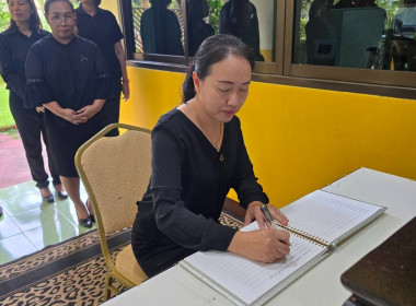 พิธีถวายความอาลัยและน้อมรำลึกถึงพระมหากรุณาธิคุณ ... พารามิเตอร์รูปภาพ 4