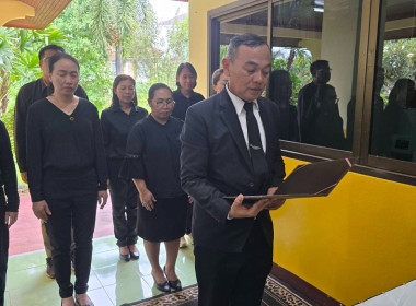 พิธีถวายความอาลัยและน้อมรำลึกถึงพระมหากรุณาธิคุณ ... พารามิเตอร์รูปภาพ 1