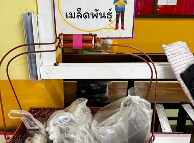 กิจกรรม 10 ธนาคาร 10 ความดี 10 นาที NKP_CPD มีสุข ... พารามิเตอร์รูปภาพ 8