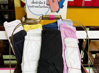 กิจกรรม 10 ธนาคาร 10 ความดี 10 นาที NKP_CPD มีสุข ... พารามิเตอร์รูปภาพ 11