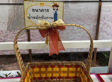 กิจกรรม 10 ธนาคาร 10 ความดี 10 นาที NKP_CPD มีสุข ... พารามิเตอร์รูปภาพ 14