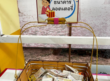 กิจกรรม 10 ธนาคาร 10 ความดี 10 นาที NKP_CPD มีสุข ... พารามิเตอร์รูปภาพ 15