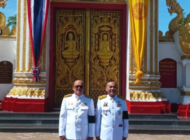 สหกรณ์จังหวัดนครพนม เข้าร่วมพิธีทอดถวายผ้าพระกฐิน พารามิเตอร์รูปภาพ 2