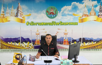 ประชุมซักซ้อมการตรวจการสหกรณ์ เพื่อให้การกำกับ ดูแล ... พารามิเตอร์รูปภาพ 1