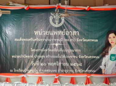 บุคลากรกลุ่มจัดตั้งและส่งเสริมสหกรณ์ ... พารามิเตอร์รูปภาพ 1