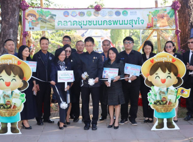 กิจกรรมเปิดงานตลาดชุมชนนครพนมสุขใจ ... พารามิเตอร์รูปภาพ 1