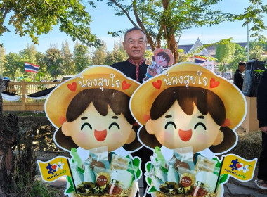 กิจกรรมเปิดงานตลาดชุมชนนครพนมสุขใจ ... พารามิเตอร์รูปภาพ 6