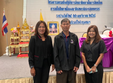 บุคลากรสำนักงานสหกรณ์จังหวัดนครพนม ... พารามิเตอร์รูปภาพ 6