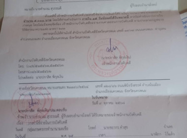 ผู้อำนวยการกลุ่มส่งเสริมสหกรณ์ 4 ... พารามิเตอร์รูปภาพ 1