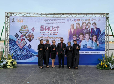 สหกรณ์จังหวัดนครพนม เข้าร่วมเป็นเกียรติในงาน ... พารามิเตอร์รูปภาพ 5