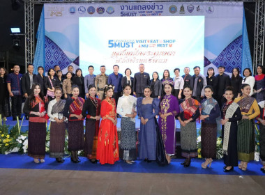 สหกรณ์จังหวัดนครพนม เข้าร่วมเป็นเกียรติในงาน ... พารามิเตอร์รูปภาพ 4