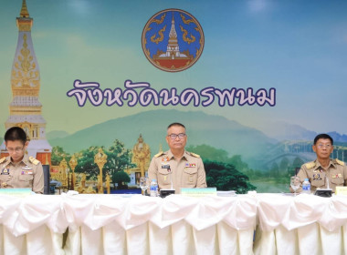 สหกรณ์จังหวัดนครพนม เข้าร่วมประชุมคณะกรมการจังหวัดฯ ... พารามิเตอร์รูปภาพ 1