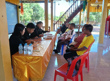 นายทะเบียนกลุ่มเกษตรกรประจำจังหวัดนครพนม ... พารามิเตอร์รูปภาพ 3