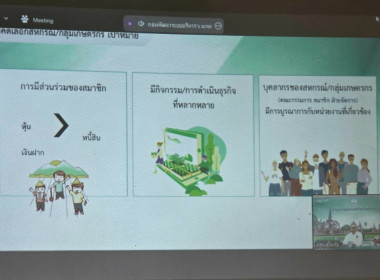 บุคลากรสำนักงานสหกรณ์จังหวัด ... พารามิเตอร์รูปภาพ 7