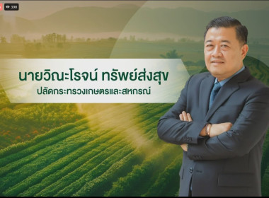 บุคลากรสำนักงานสหกรณ์จังหวัด ... พารามิเตอร์รูปภาพ 18