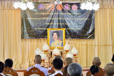 เจ้าหน้าที่ กพส. เข้าร่วมพิธีบำเพ็ญกุศลปัญญาสมวาร 50 วัน ... พารามิเตอร์รูปภาพ 1