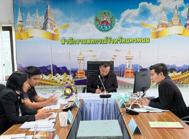 ประชุมคณะทำงานระดับจังหวัดแก้ไขปัญหาการดำเนินงานของสหกรณ์และกลุ่มเกษตรกรที่มีข้อบกพร่อง (จกบ.) ครั้งที่ 1 ... พารามิเตอร์รูปภาพ 1