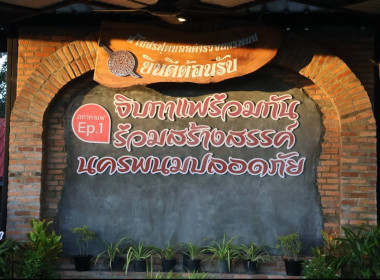 สหกรณ์จังหวัดนครพนม พร้อมด้วยเจ้าหน้าที่ฝ่ายบริหารทั่วไป ... พารามิเตอร์รูปภาพ 1