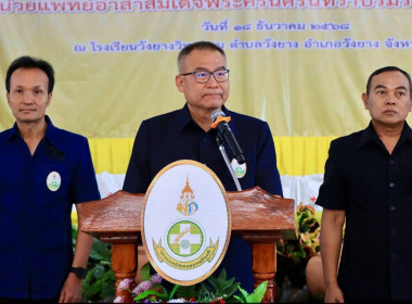 โครงการคลินิกเกษตรเคลื่อนที่ ในพระราชานุเคราะห์ ... พารามิเตอร์รูปภาพ 1