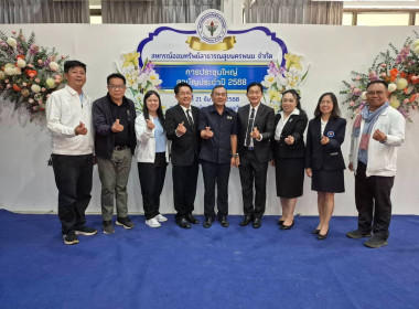 สหกรณ์จังหวัดนครพนม เข้าร่วมใหญ่สามัญประจำปี 2568 ... พารามิเตอร์รูปภาพ 2