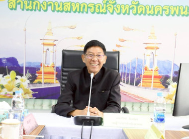 ประชุมคณะทำงานส่งเสริมพัฒนาอาชีพและการตลาด ... พารามิเตอร์รูปภาพ 1