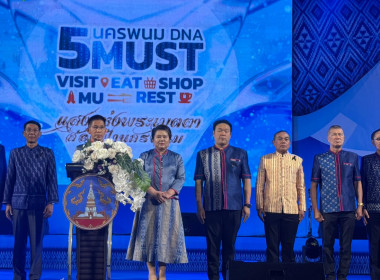 พิธีเปิดโครงการสร้างอัตลักษณ์เมือง (DNA) และ Marketing ... พารามิเตอร์รูปภาพ 2