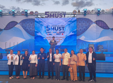 พิธีเปิดโครงการสร้างอัตลักษณ์เมือง (DNA) และ Marketing ... พารามิเตอร์รูปภาพ 5