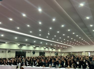 สหกรณ์จังหวัดนครพนม เข้าร่วมประชุมใหญ่สามัญประจำปี 2568 ... พารามิเตอร์รูปภาพ 8