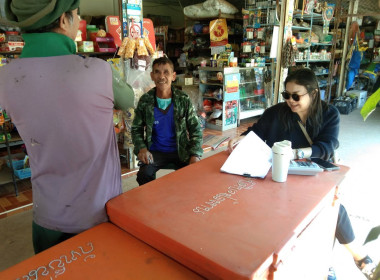 กลุ่มส่งเสริมสหกรณ์ 2 ... พารามิเตอร์รูปภาพ 3