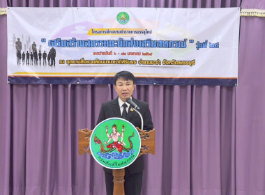 โครงการฝึกอบรมข้าราชการบรรจุใหม่หลักสูตร ... พารามิเตอร์รูปภาพ 1