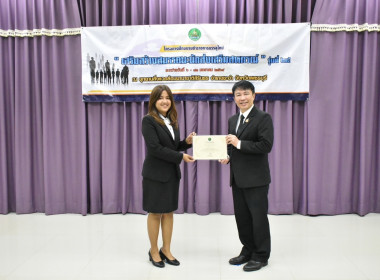 โครงการฝึกอบรมข้าราชการบรรจุใหม่หลักสูตร ... พารามิเตอร์รูปภาพ 5