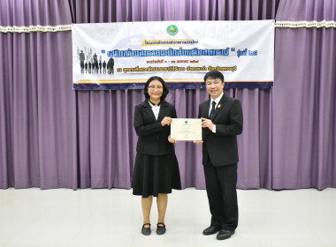 โครงการฝึกอบรมข้าราชการบรรจุใหม่หลักสูตร ... พารามิเตอร์รูปภาพ 6