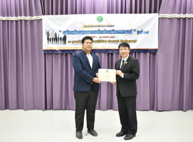 โครงการฝึกอบรมข้าราชการบรรจุใหม่หลักสูตร ... พารามิเตอร์รูปภาพ 7