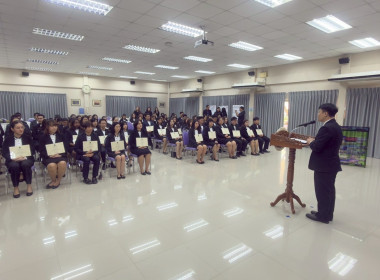 โครงการฝึกอบรมข้าราชการบรรจุใหม่หลักสูตร ... พารามิเตอร์รูปภาพ 2