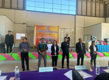 สหกรณ์จังหวัดนครพนม เข้าร่วมประชุมใหญ่สามัญประจำปี ... พารามิเตอร์รูปภาพ 7