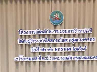 บุคลากรกลุ่มจัดตั้งและส่งเสริมสหกรณ์ ... พารามิเตอร์รูปภาพ 1