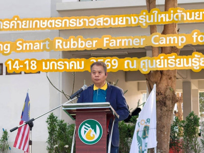 สหกรณ์จังหวัดนครพนม พร้อมบุคลากรในสังกัด ... พารามิเตอร์รูปภาพ 1