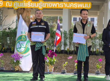 สหกรณ์จังหวัดนครพนม พร้อมบุคลากรในสังกัด ... พารามิเตอร์รูปภาพ 3