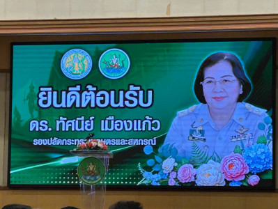 สหกรณ์จังหวัดนครพนม เข้าร่วมโครงการประชุมเชิงปฏิบัติการ ... พารามิเตอร์รูปภาพ 1