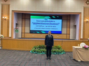 สหกรณ์จังหวัดนครพนม เข้าร่วมโครงการประชุมเชิงปฏิบัติการ ... พารามิเตอร์รูปภาพ 4